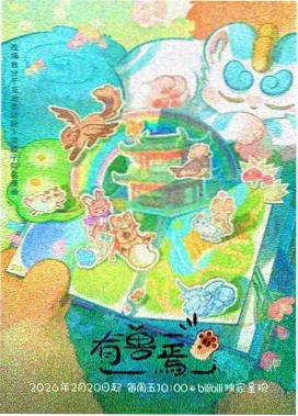 辉夜大小姐想让我告白